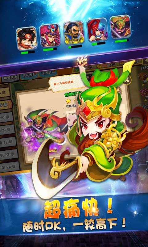 三国统江山ios(图4)