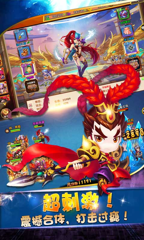 三国统江山ios(图1)