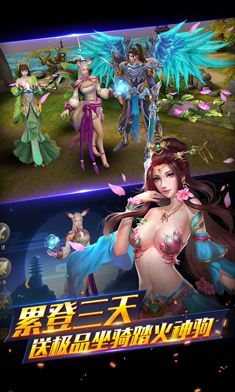 情剑奇缘星耀版ios(图3)