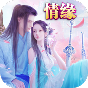 梦回仙剑ios