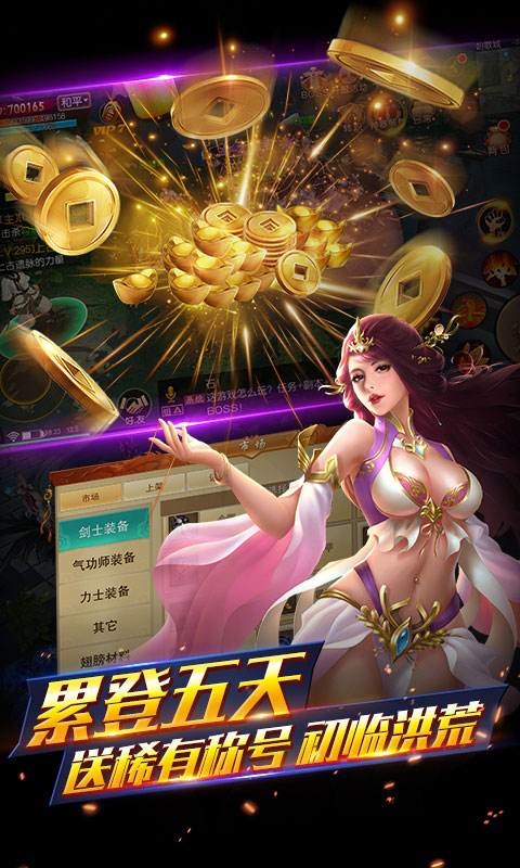 情剑奇缘星耀版ios(图5)