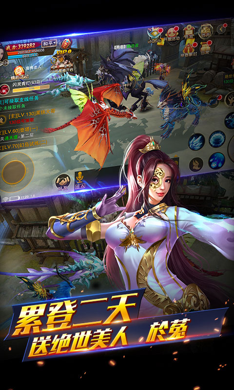 情剑奇缘星耀版ios(图2)