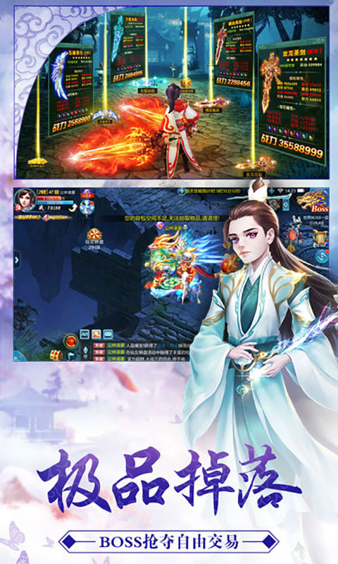 梦回仙剑ios(图3)