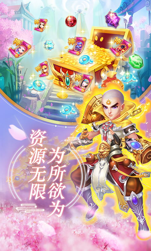 西游榮耀海量版ios(圖3)