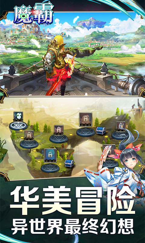 魔霸ios(图5)