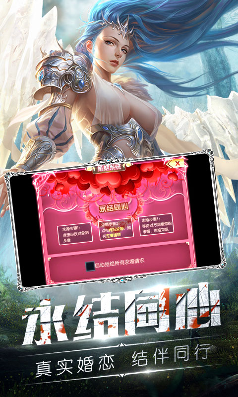 天使之剑海量版ios(图3)