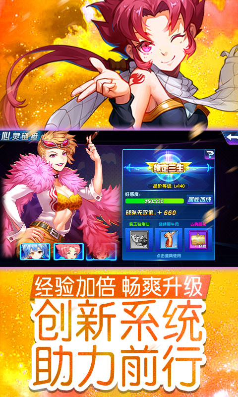 萌神战姬星耀版ios(图4)