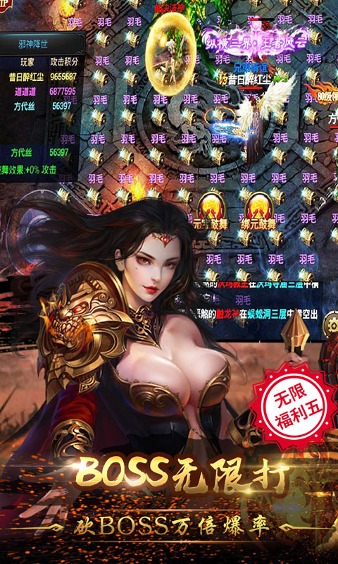 烈火战神（海量特权）ios(图3)