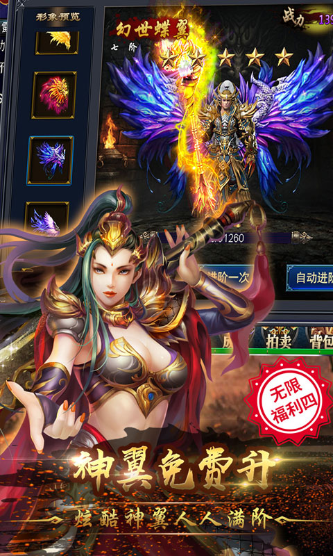 烈火战神（海量特权）ios(图1)