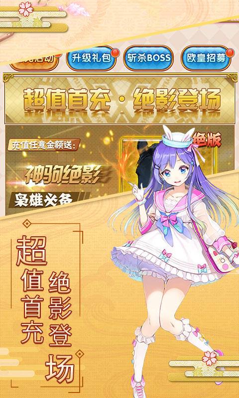 妖萌战姬星耀版ios(图2)