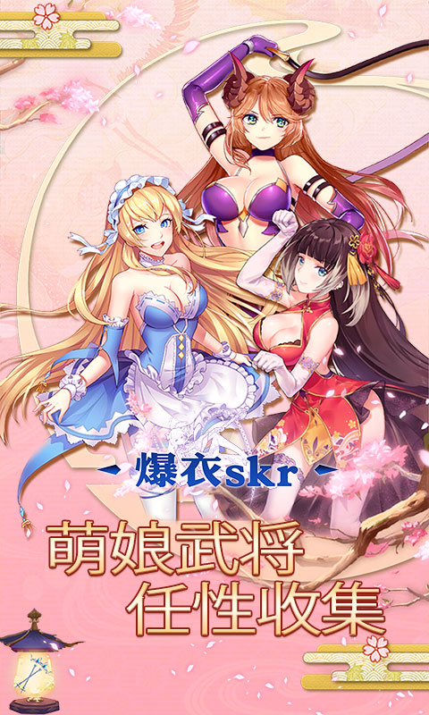 妖萌战姬星耀版(图3)