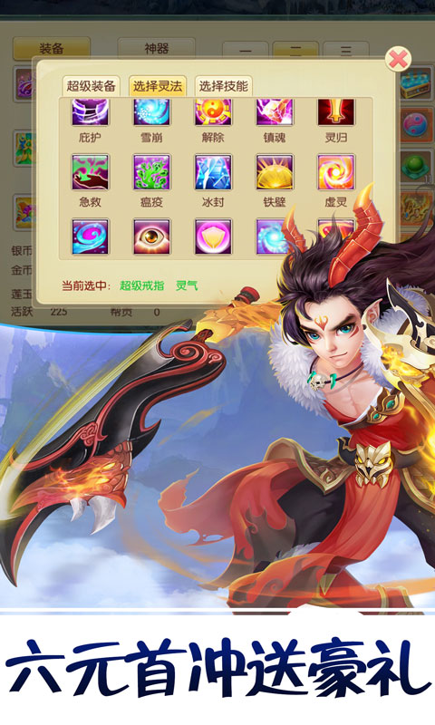 神之路超级版ios(图5)