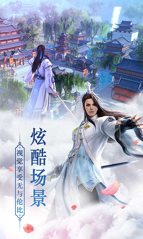 绝世武林ios(图1)