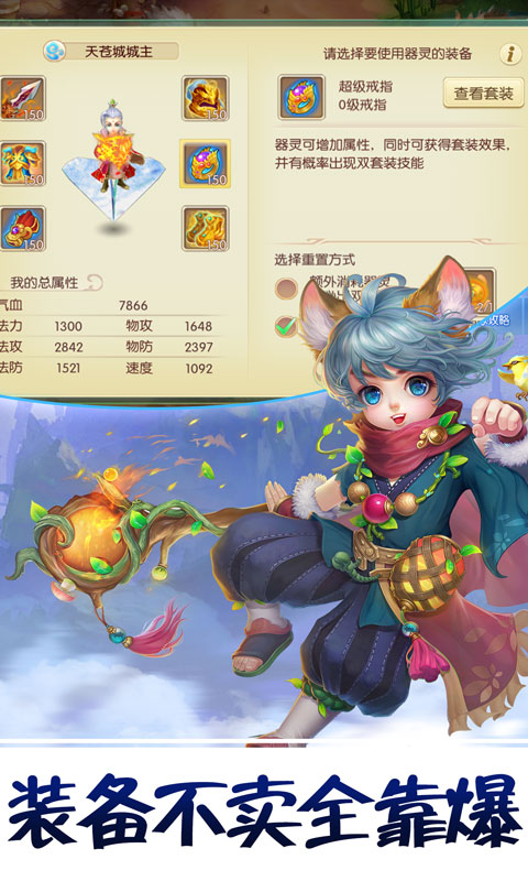 神之路超级版ios(图4)