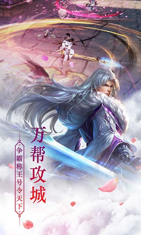 绝世武林ios(图3)