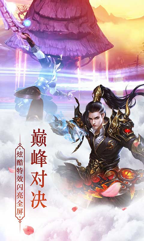 绝世武林2022版(图2)