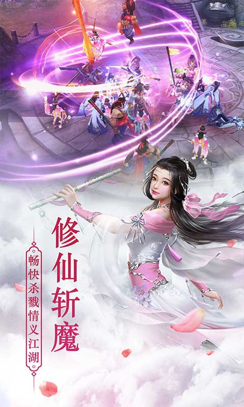 绝世武林ios(图5)