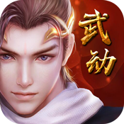 绝世武林ios