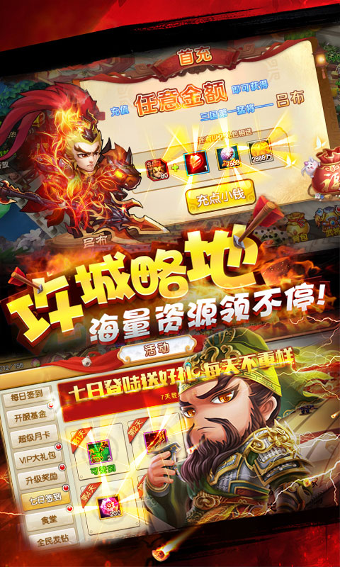 乱点三国ios(图4)