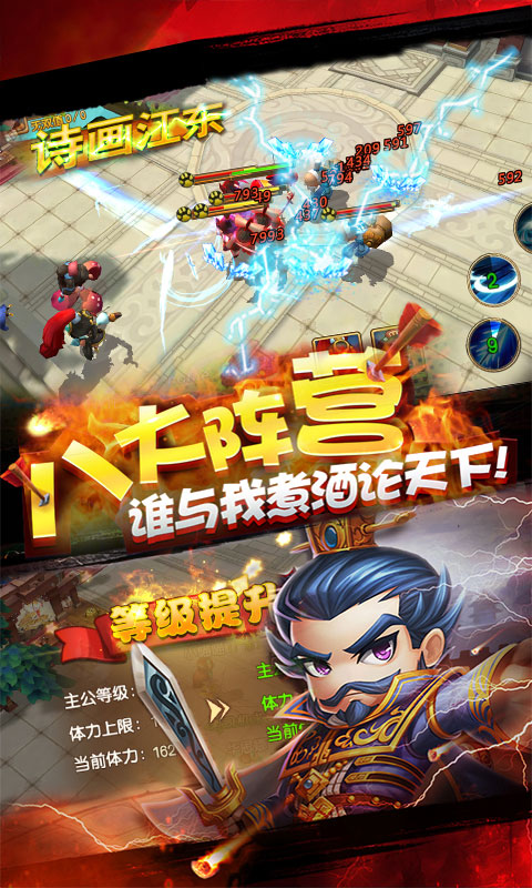 乱点三国ios(图2)