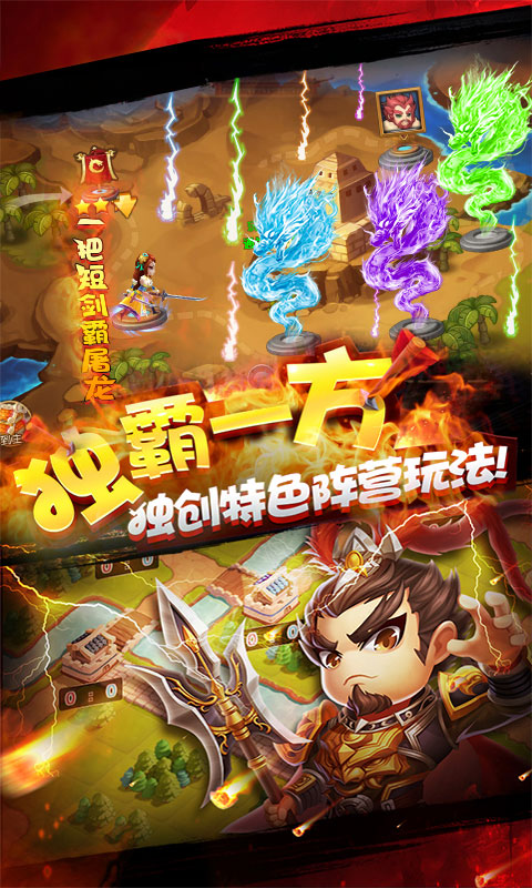 乱点三国ios(图3)