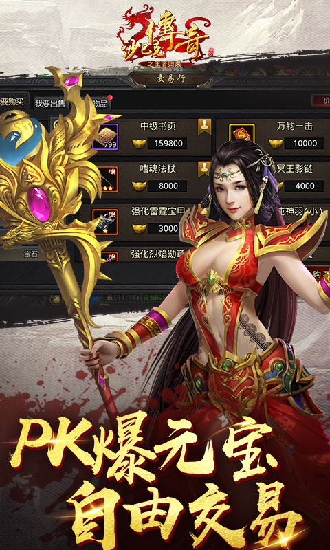 沙巴克传奇之王者归来ios(图1)