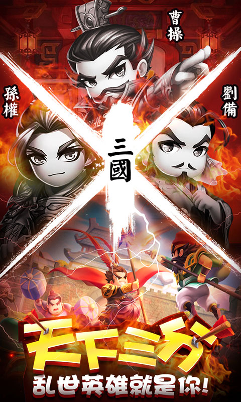 乱点三国ios(图5)