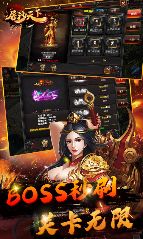 屠沙天下ios(图4)