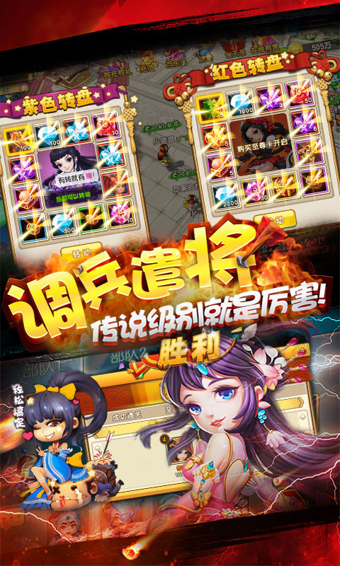 乱点三国ios(图1)