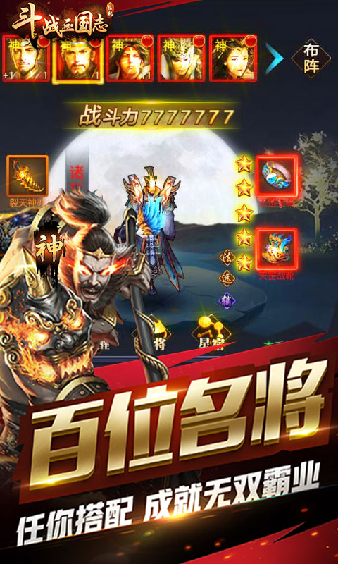 斗战三国志ios(图2)