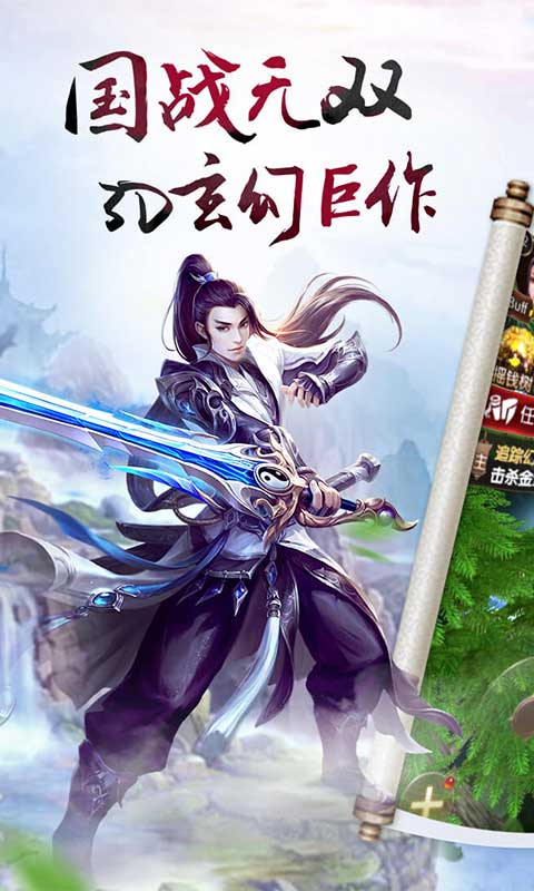 血饮天下ios(图3)