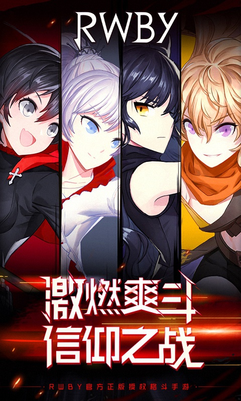 瑰雪黑阳：RWBY(图4)