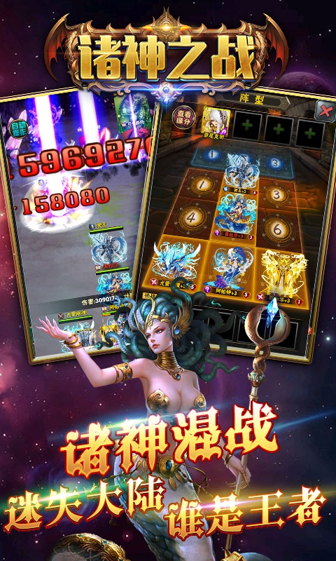 勇者名录-诸神之战星耀版ios(图4)