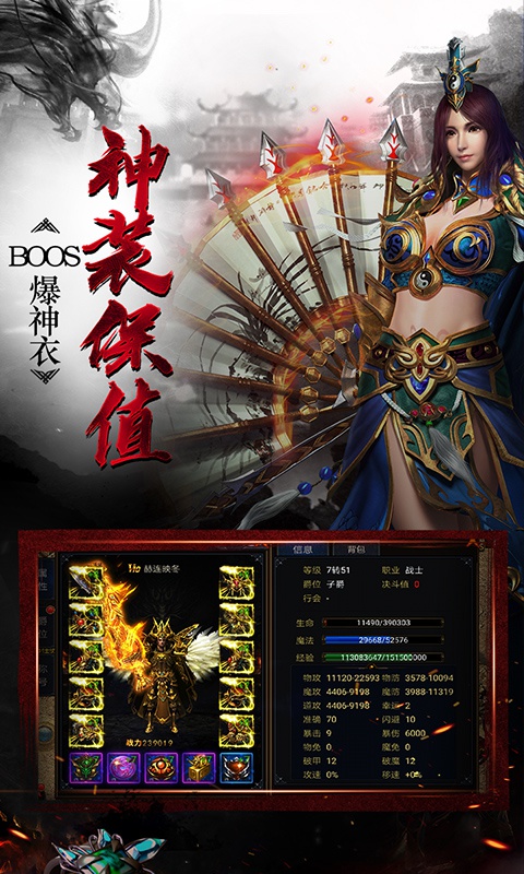 散人无双星耀版ios(图3)