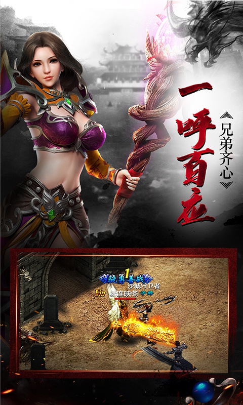 散人无双星耀版ios(图2)