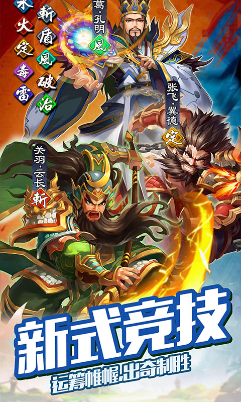 雷鸣三国ios(图5)