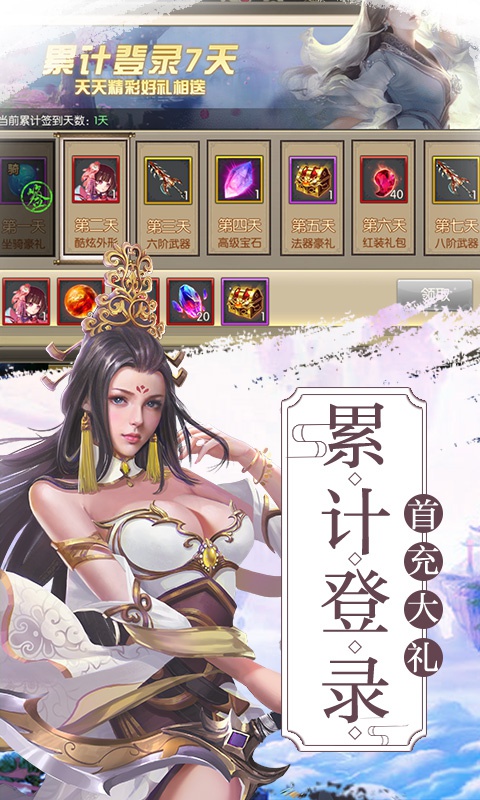 剑道仙语星耀版ios(图5)