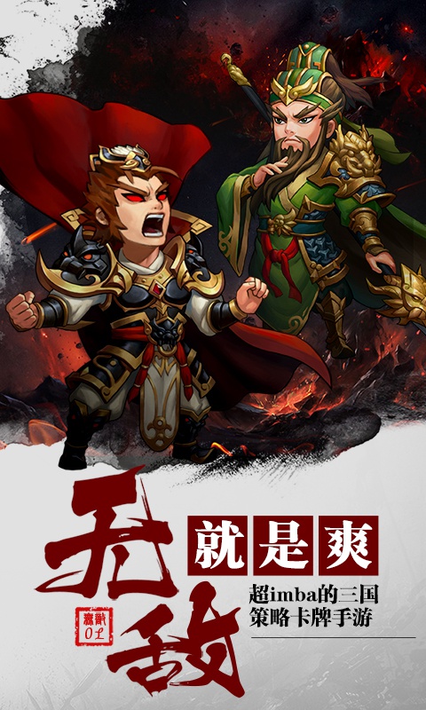 无敌OL商城版ios(图1)