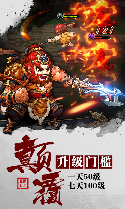 无敌OL商城版ios(图3)