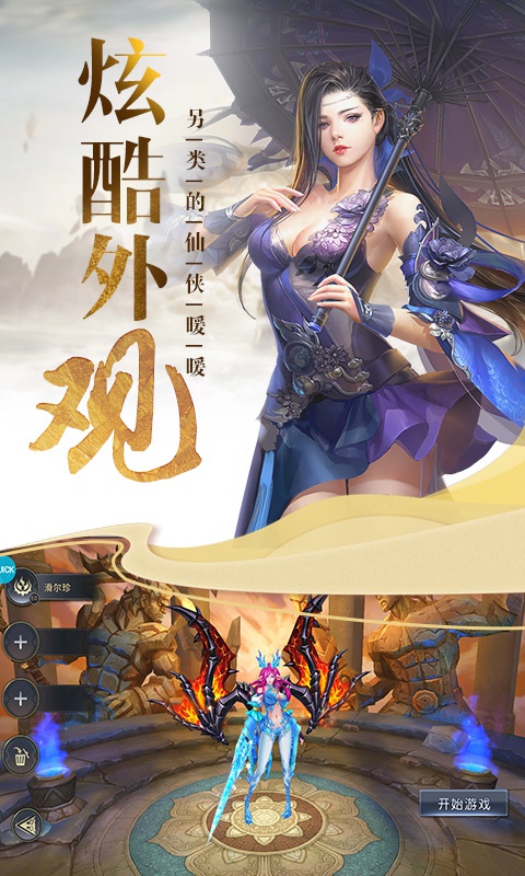 华夏征途星耀版ios(图1)