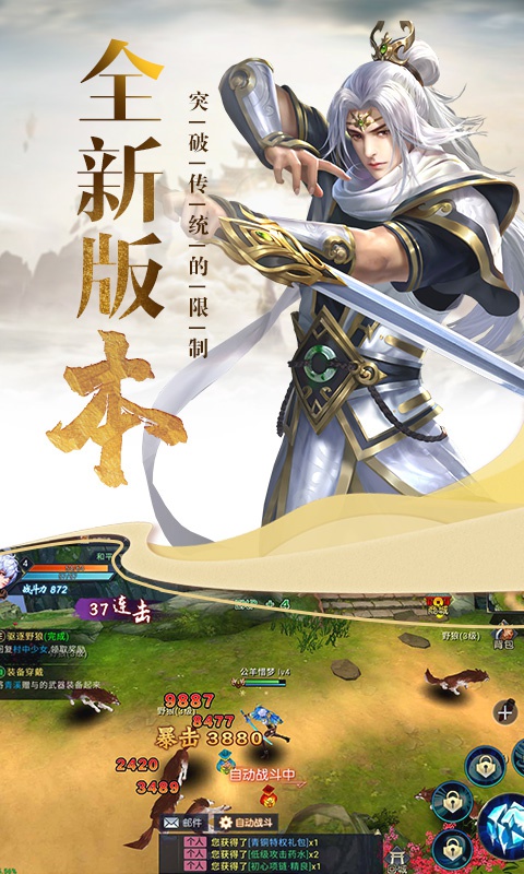 华夏征途星耀版ios(图4)