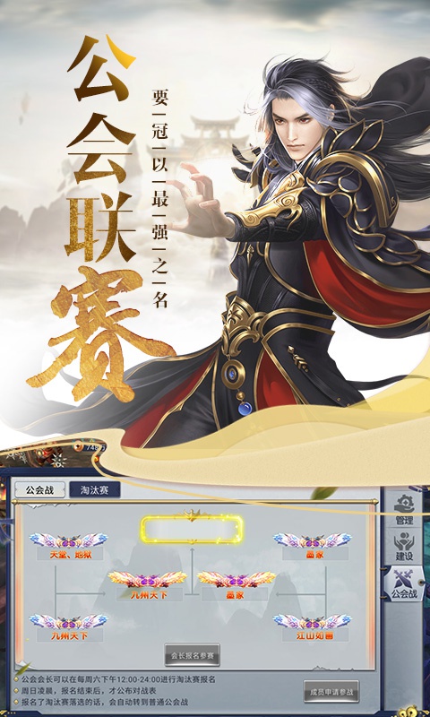 华夏征途星耀版ios(图5)