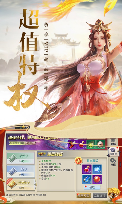 华夏征途星耀版ios(图3)