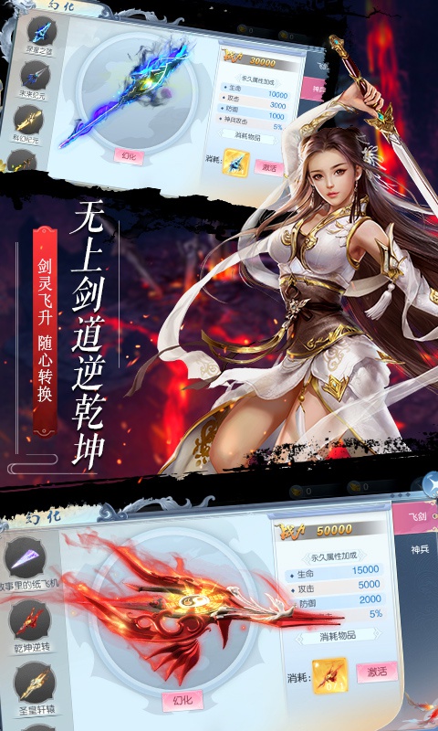 御剑决星耀版ios(图3)