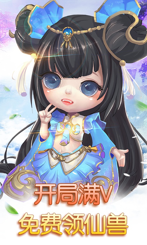 思仙星耀版ios(图1)