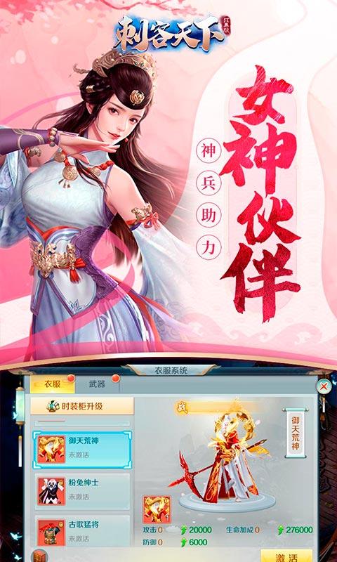 刺客天下：国风仙侠ios(图3)