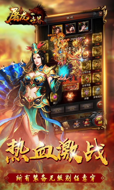 屠龙世界豪华版ios(图4)