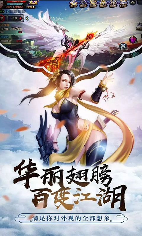 九界伏魔录：神与魔ios(图3)