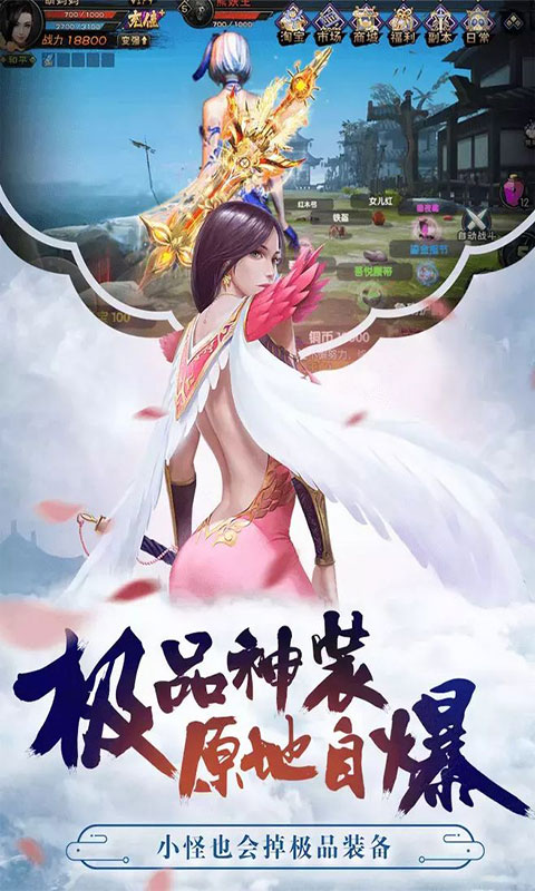 九界伏魔录：神与魔ios(图2)