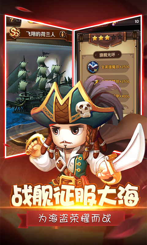 决战加勒比海-沉睡魔咒ios(图2)